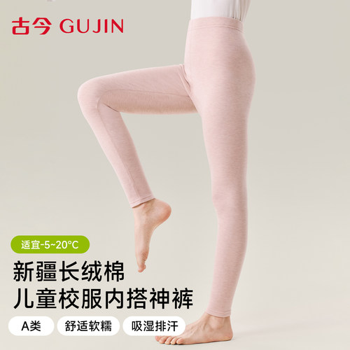 古今保暖裤女童青少年纯棉打底裤