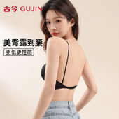古今内衣女小胸聚拢收副乳防下垂夏季 显瘦简约性感吊带美背文胸罩