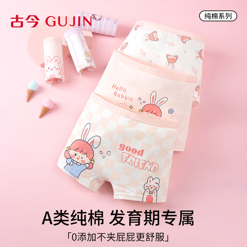 古今女童青春期发育内裤平角短裤图片