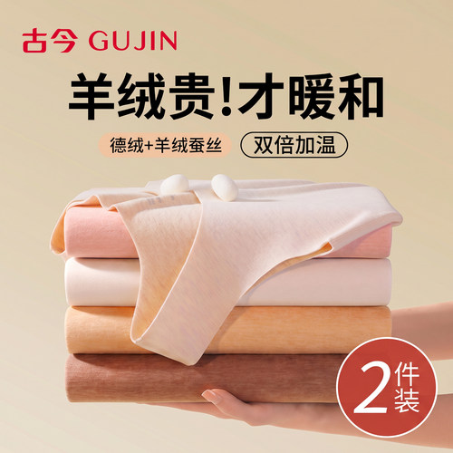 古今保暖背心女无痕加绒保暖背心