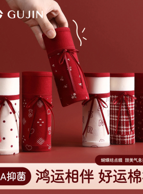 古今本命年红色内裤女蛇马年纯棉大红结婚高腰女生无痕透气三角裤