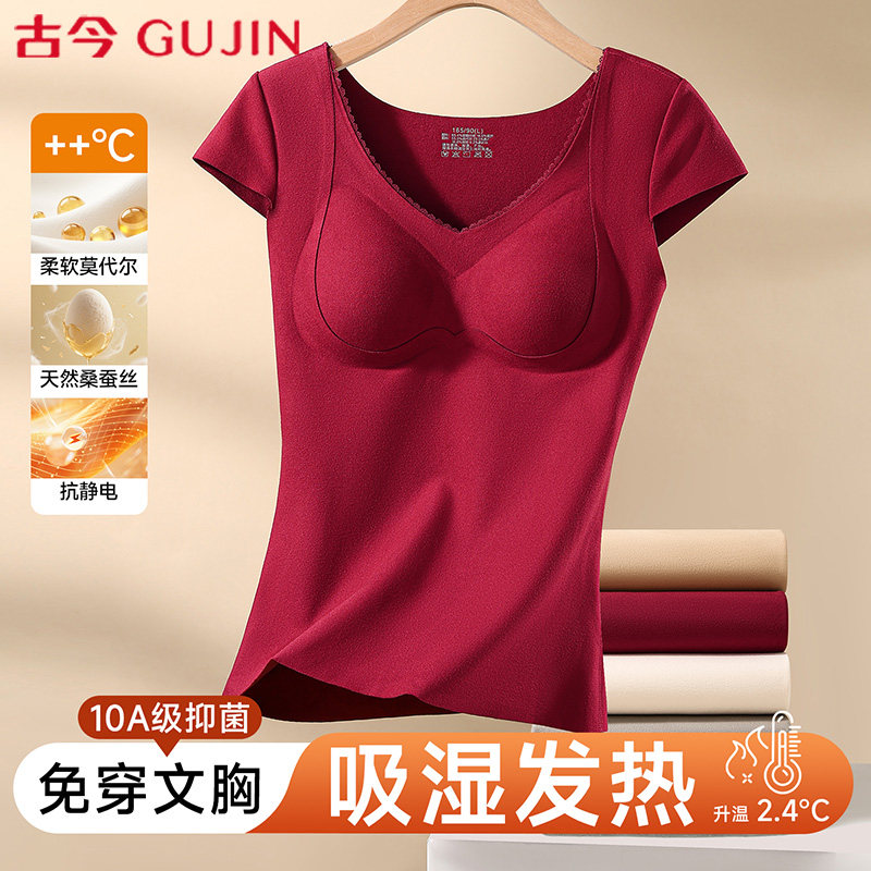 古今红色保暖背心女带胸垫莫代尔桑蚕丝内搭秋冬新款吸湿发热打底,女士内衣/男士内衣/家居服,保暖背心,淘宝优惠券,粉丝福利购,淘宝优惠卷