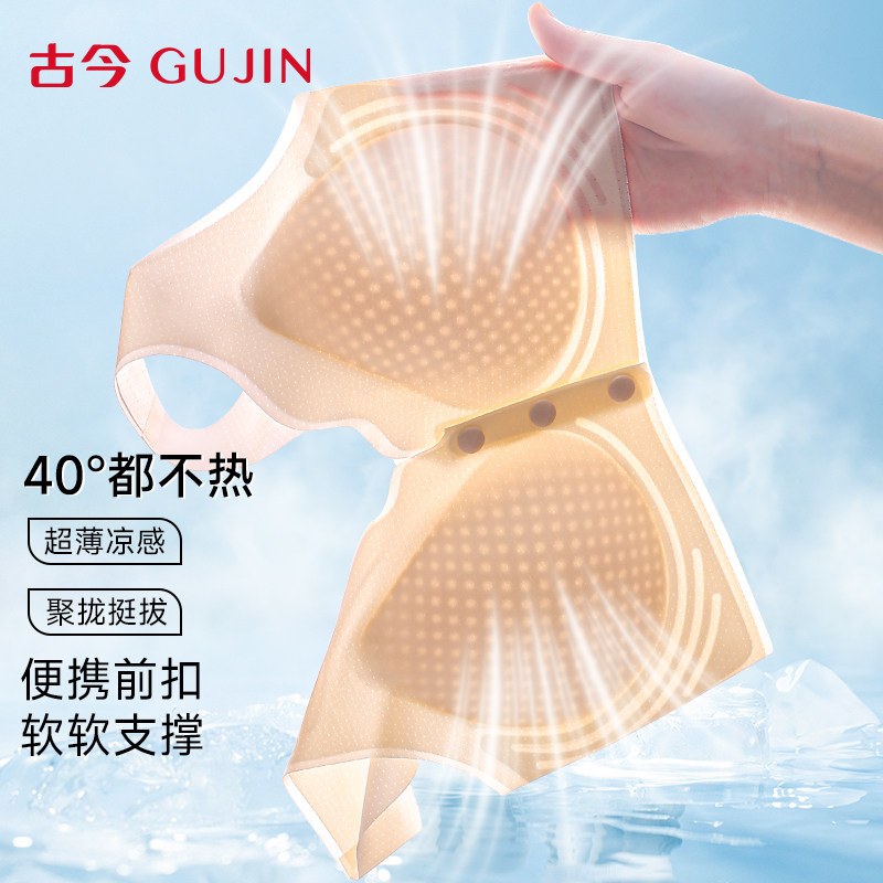 古今中老年夏薄款前开扣防垂文胸图片