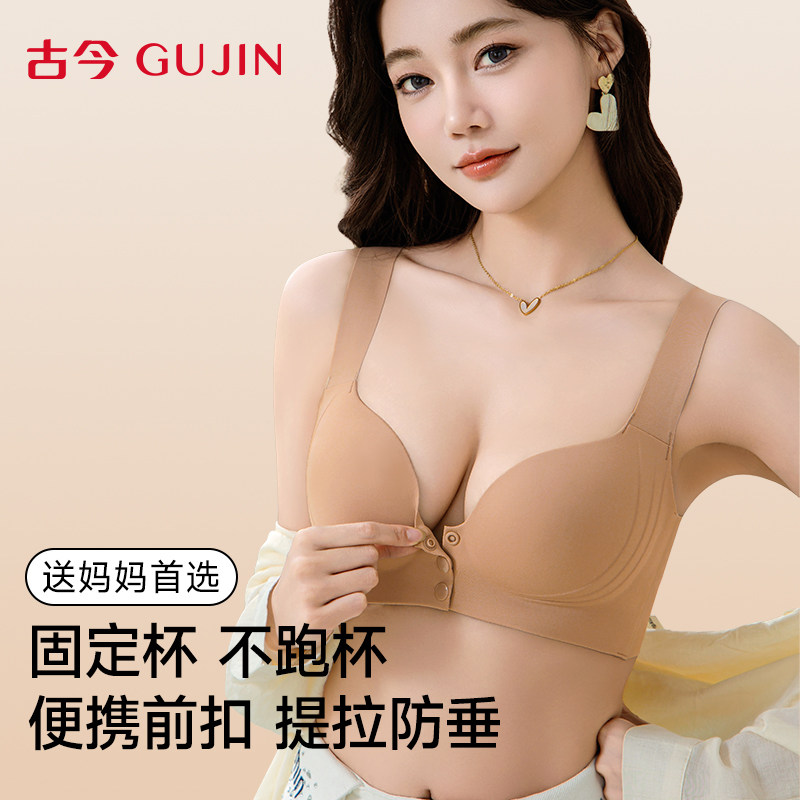 古今妈妈内衣女中老年前扣文胸罩