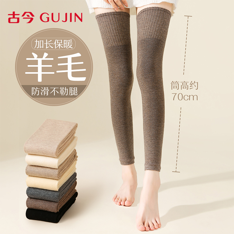 羊毛护膝袜子女款秋冬季大码过膝