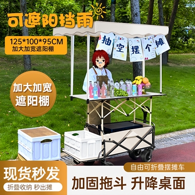 摆地摊可折叠手拉车露营拖车升降