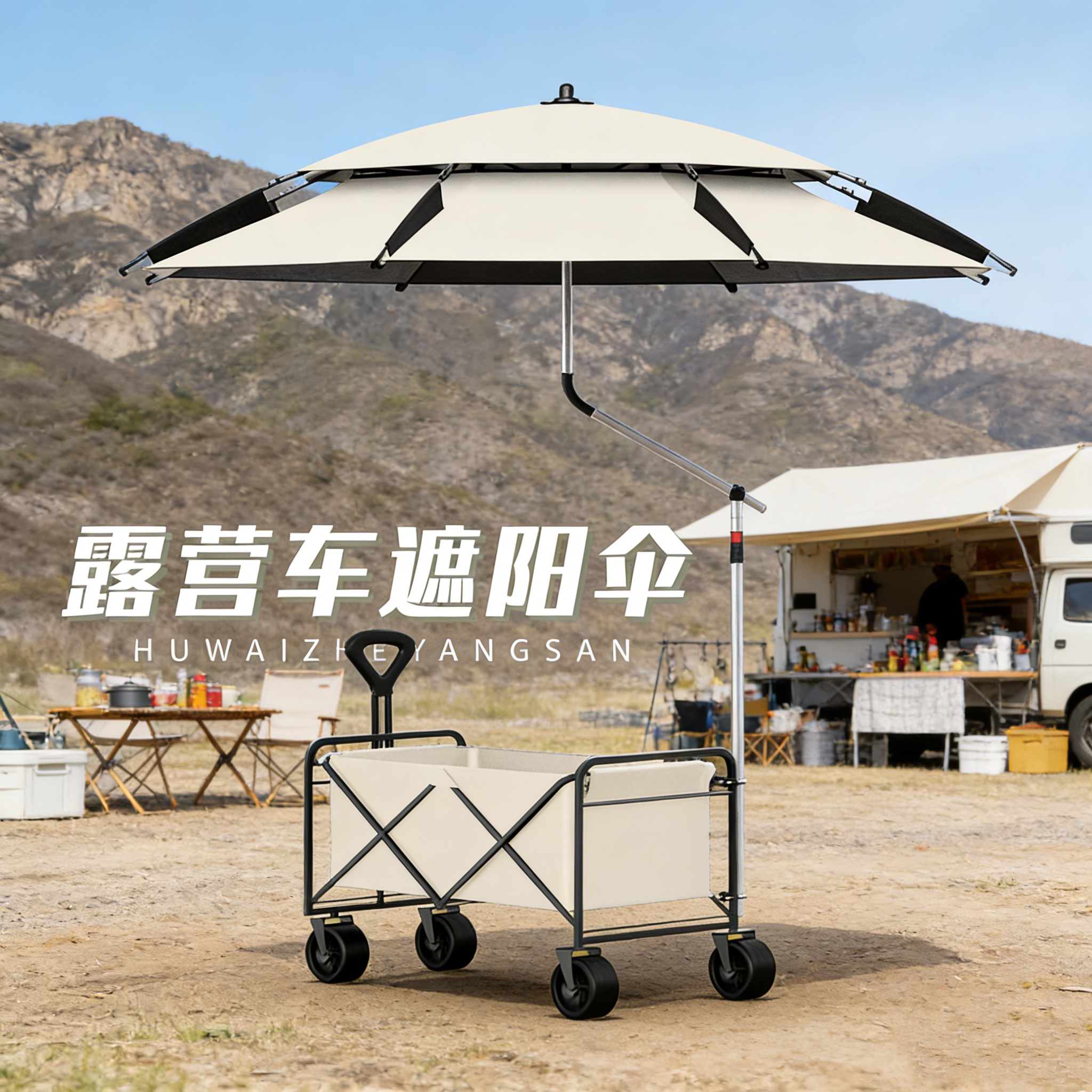露营车遮阳伞户外折叠伞摆摊小推车雨伞钓鱼伞摆摊专用雨棚防晒伞