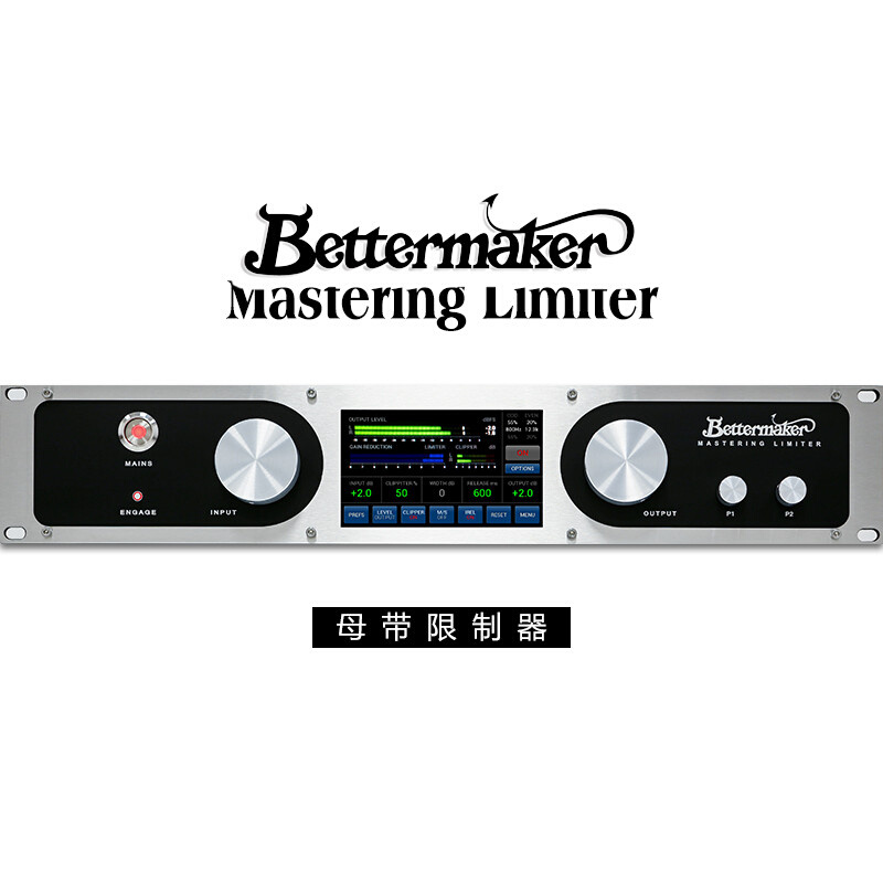 Bettermaker Mastering Limiter模拟母带限制器-封面