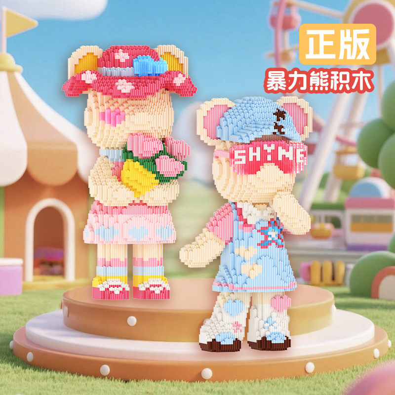 暴力熊潮玩益智拼搭积木绮梦系列时尚家居摆件积木玩具送礼