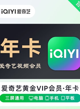 【特惠】黄金年支持手机、电脑、平板，不能电视