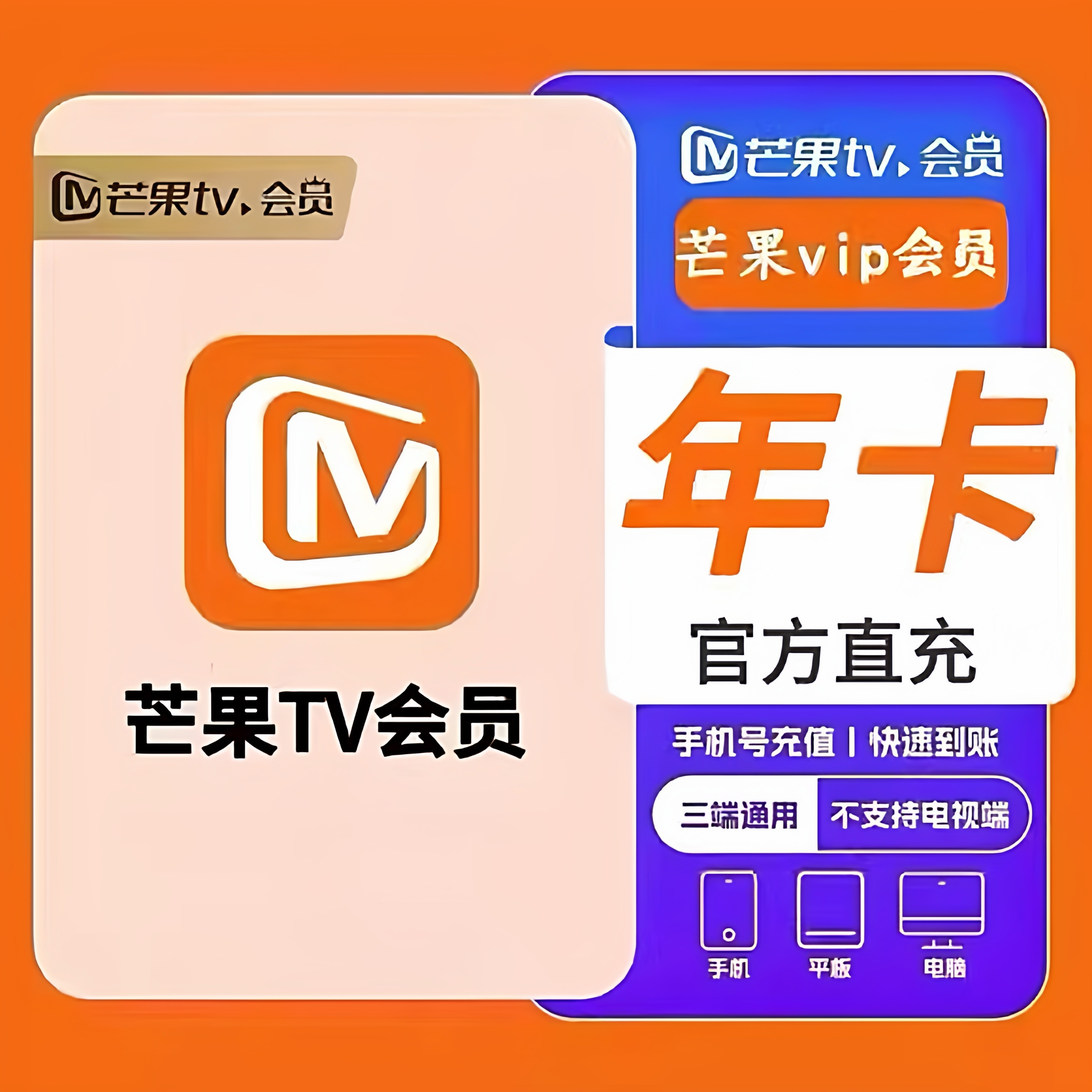 【特惠】年卡支持手机/平板/电脑