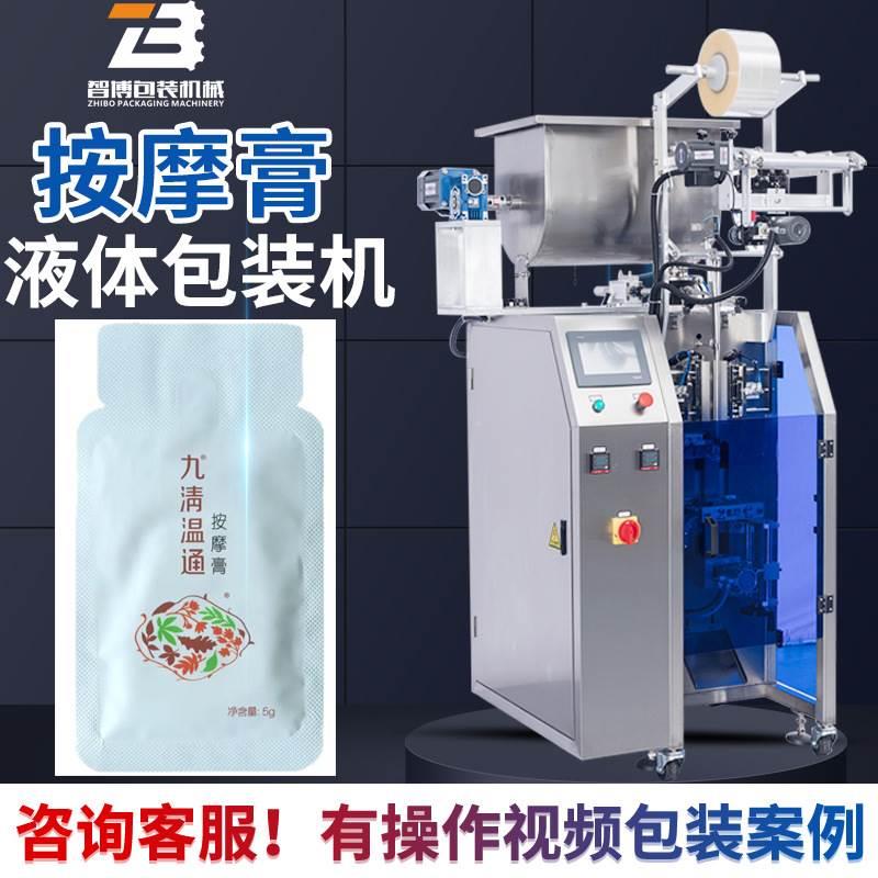 定制异型葫芦袋膏方包装机 全自动按摩膏包装机 定量膏体包装机