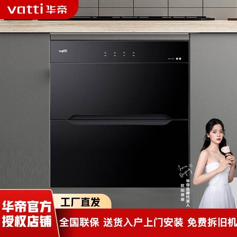 华帝(VATTI)消毒柜嵌入式 二星级消毒 消毒碗柜家用i13030
