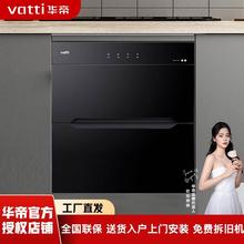 华帝(VATTI)消毒柜嵌入式 二星级消毒 消毒碗柜家用i13030