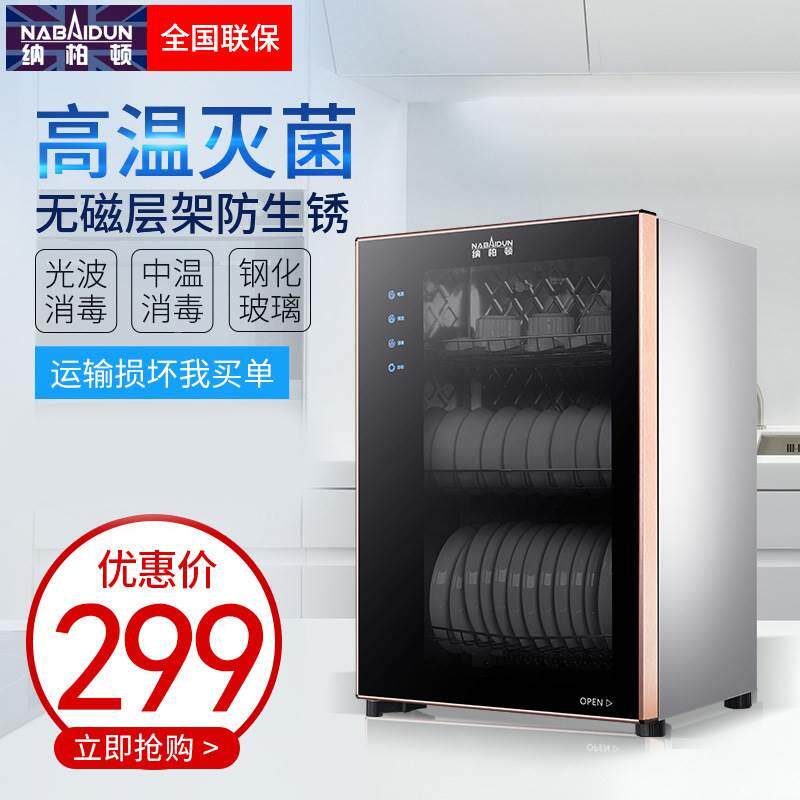 消毒柜家用小型迷你柜式单门高温商用消毒柜