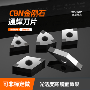 CBN多头立方氮化硼外圆刀片CBN淬火料专用高硬整体焊接车内孔刀