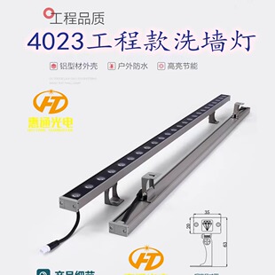 36Wled洗墙灯户外防水招牌桥梁楼体亮化照明低压线性灯4023红光