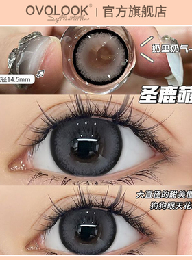 OVOLOOK圣鹿萌灰美瞳半年抛灰色女大直径隐形眼镜正品官网旗舰店Z