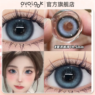 OVOLOOK斐济冰河秋冬美瞳半年抛大小直径自然隐形眼镜官网旗舰店Y