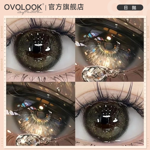 OVOLOOK黑茶水晶黑色美瞳日抛10片大直径官方正品隐形眼镜旗舰店E