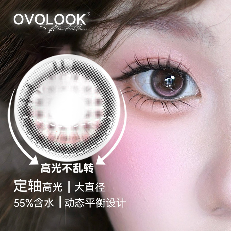 OVOLOOK【定轴高光】粉色美瞳日抛大直径水凝胶隐形眼镜官方正品Y图片