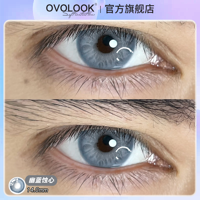 OVOLOOK蓝色美瞳半年抛亚裔混血大直径官方正品隐形眼镜旗舰店H