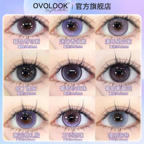 OVOLOOK紫色美瞳半年抛大直径混血漫画眼三明治隐形眼镜官方正品H