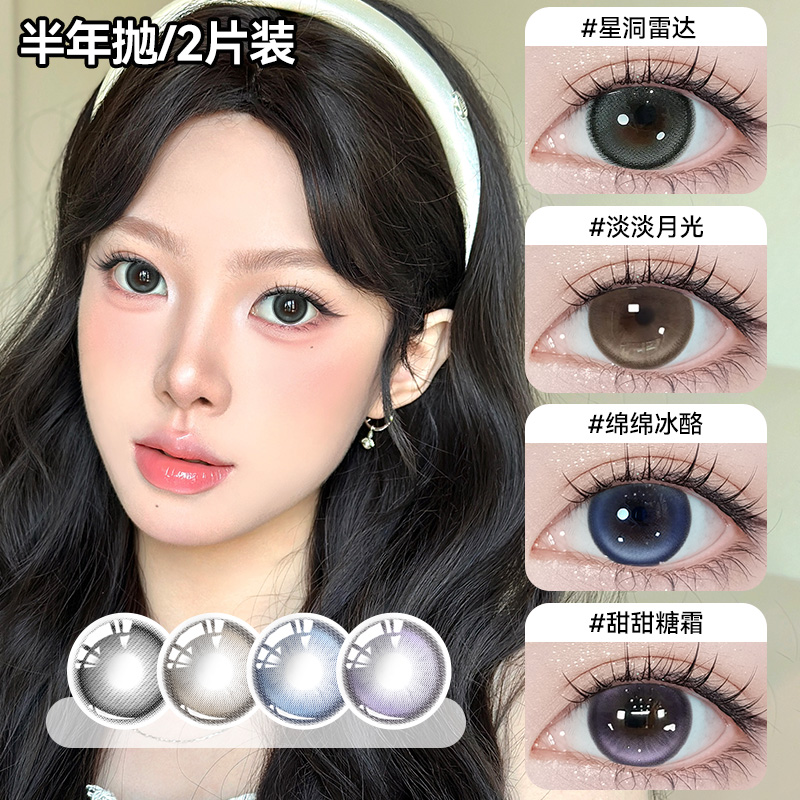 OVOLOOK半年抛美瞳大小直径自然便携隐形眼镜正品官方旗舰店自然F