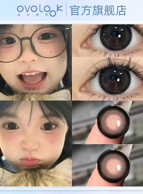 OVOLOOK奶球黑色日常美瞳半年抛三明治自然大小直径隐形眼镜正品Y