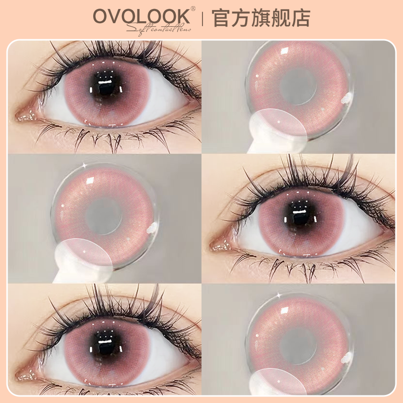OVOLOOK梦幻香波粉色美瞳半年抛小直径无锁边正品隐形眼镜旗舰店A