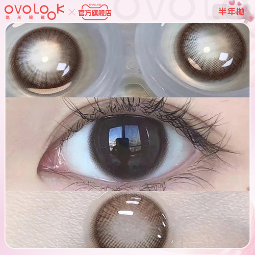 OVOLOOK美瞳半年抛棕色自然款大小直径彩色隐形眼镜正品旗舰店F