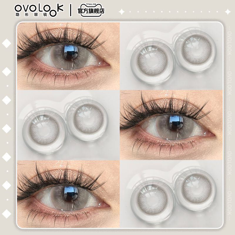 OVOLOOK椰酥纯灰美瞳半年抛灰色小直径泰式混血款隐形眼镜旗舰店E