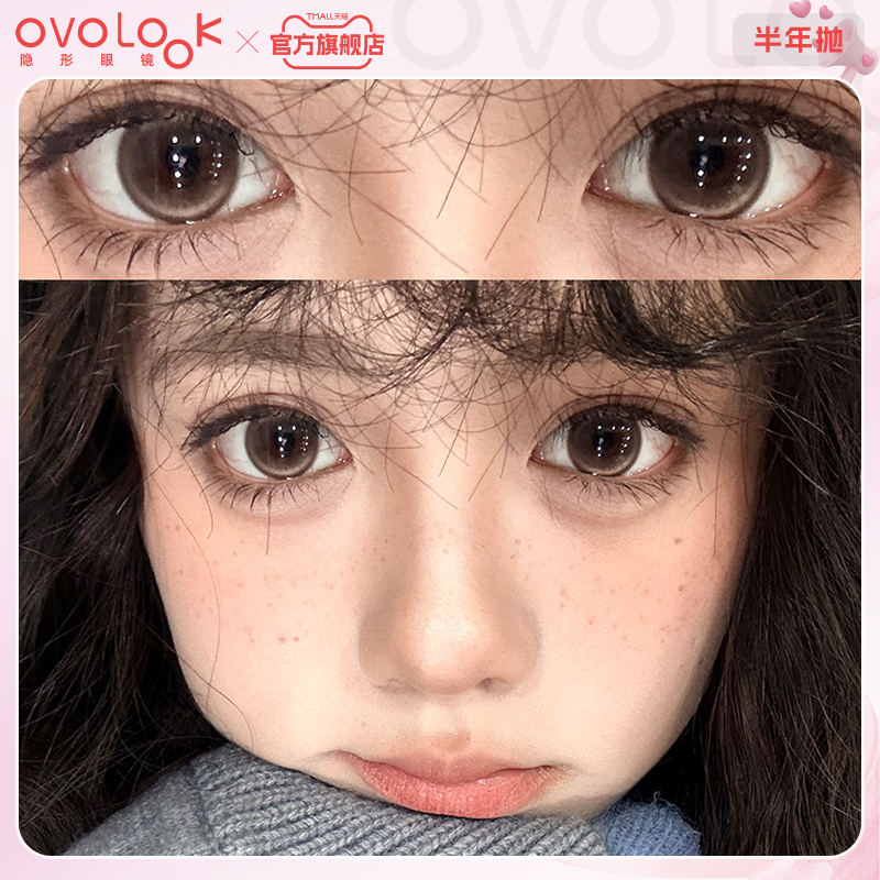 OVOLOOK半年抛美瞳三明治大小直径日常自然彩色隐形眼镜旗舰店F