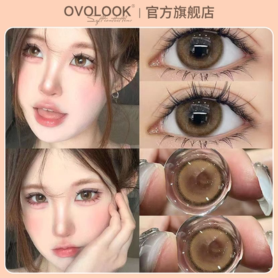 OVOLOOK一点点棕美瞳半年抛小直径棕色混血隐形眼镜正品官网旗舰H
