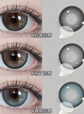 OVOLOOK黑灰色美瞳半年抛原创新品三明治大直径自然彩色隐形眼镜F