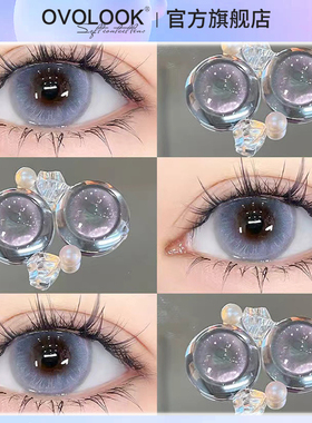 OVOLOOK紫色美瞳半年抛大直径梦幻微混血三明治隐形眼镜官方正品H
