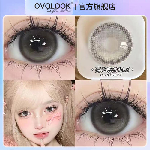 OVOLOOK高光奶油美瞳半年抛大小直径素颜隐形眼镜官方正品旗舰店H