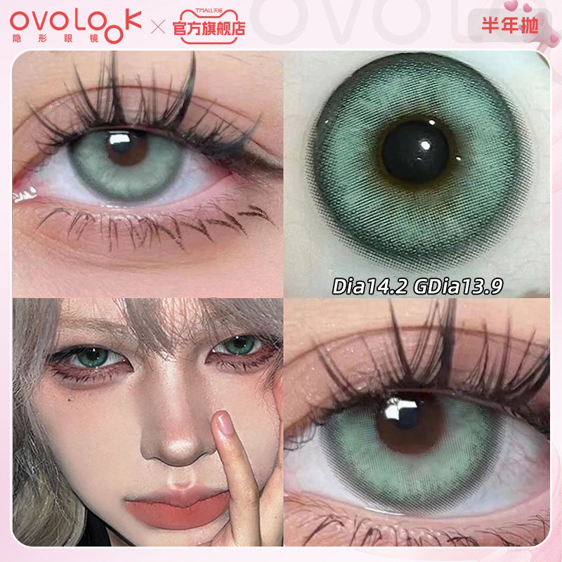 OVOLOOK绿色美瞳半年抛混血款小直径带度数隐形眼镜官方旗舰店女E图片