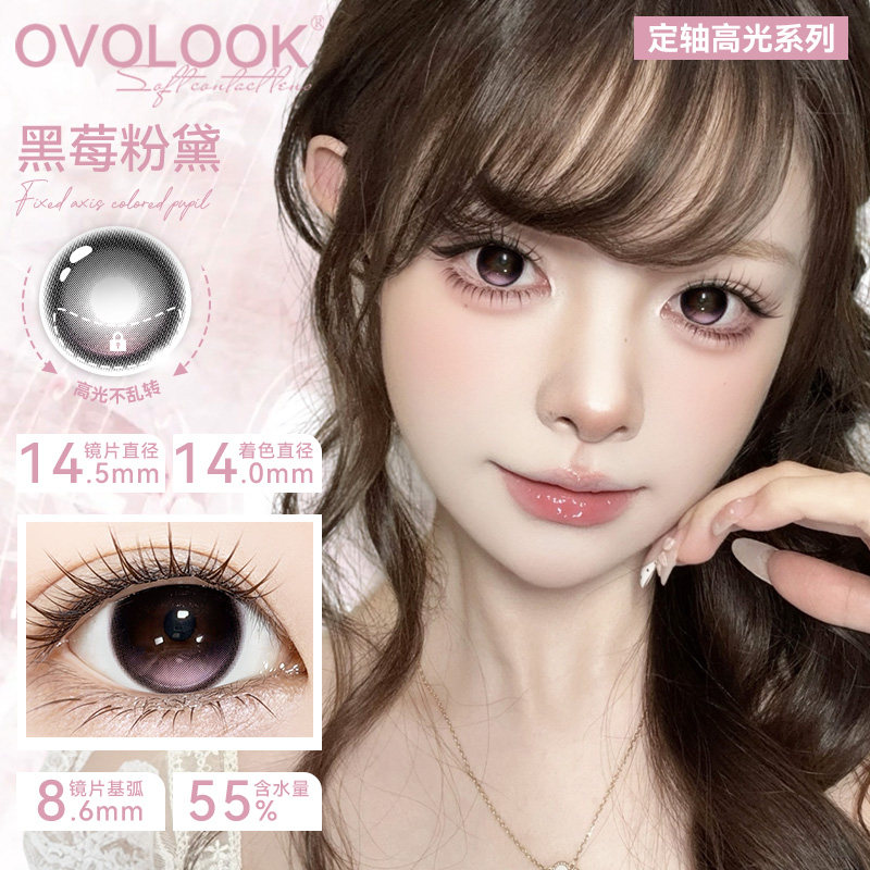 OVOLOOK美瞳日抛紫色大小直径一次性隐形眼镜官方旗舰店女F