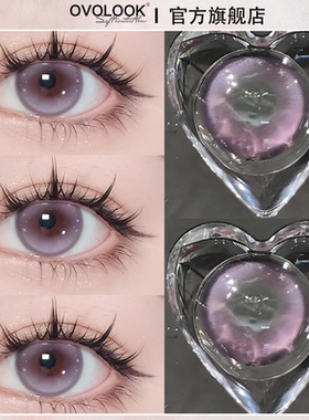 OVOLOOK紫色美瞳日抛10片装彩色隐形眼镜三明治工艺官方旗舰店Y
