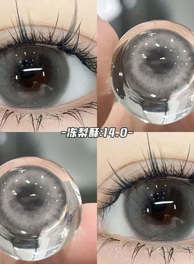 OVOLOOK冻梨酥灰色美瞳日抛两/10片装自然大小直径彩色隐形眼镜Y