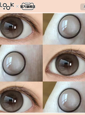 OVOLOOK蜜桃可可灰色美瞳半年抛大直径混血款隐形近视眼镜正品女E