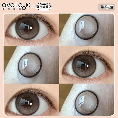 OVOLOOK蜜桃可可灰色美瞳半年抛大直径混血款隐形近视眼镜正品女E