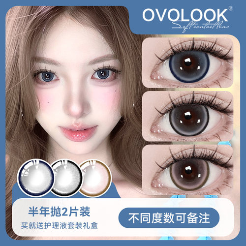 OVOLOOK蓝莓啵啵蓝色半年抛美瞳大小直径学生隐形眼镜旗舰店正品Z