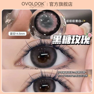 OVOLOOK高光黑糖玫瑰美瞳半年抛大直径混血正品 官网旗舰隐形眼镜A
