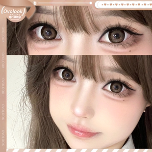 OVOLOOK花胶奶糕棕色美瞳半年抛大直径混血款隐形眼镜旗舰店正品E