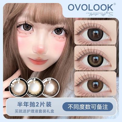 OVOLOOK话梅糖棕色半年抛女美瞳小大直径学生党日常隐形眼镜正品Y