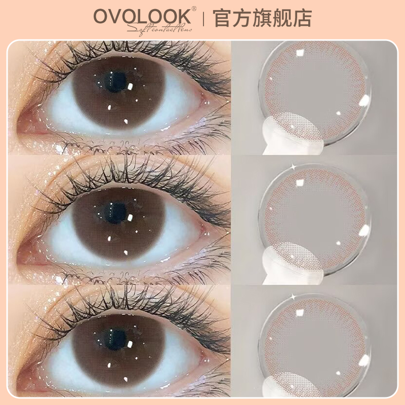 OVOLOOK咖色美瞳日抛10片大小直径温柔日常款隐形眼镜官方旗舰店N