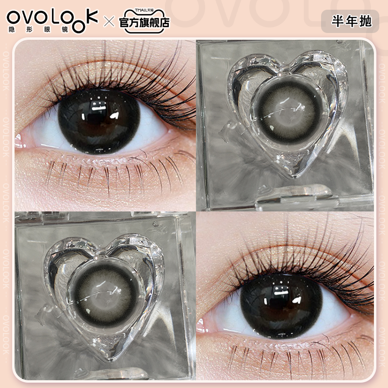 OVOLOOK清纯哲学黑色美瞳半年抛小直径三明治工艺自然隐形眼镜女E