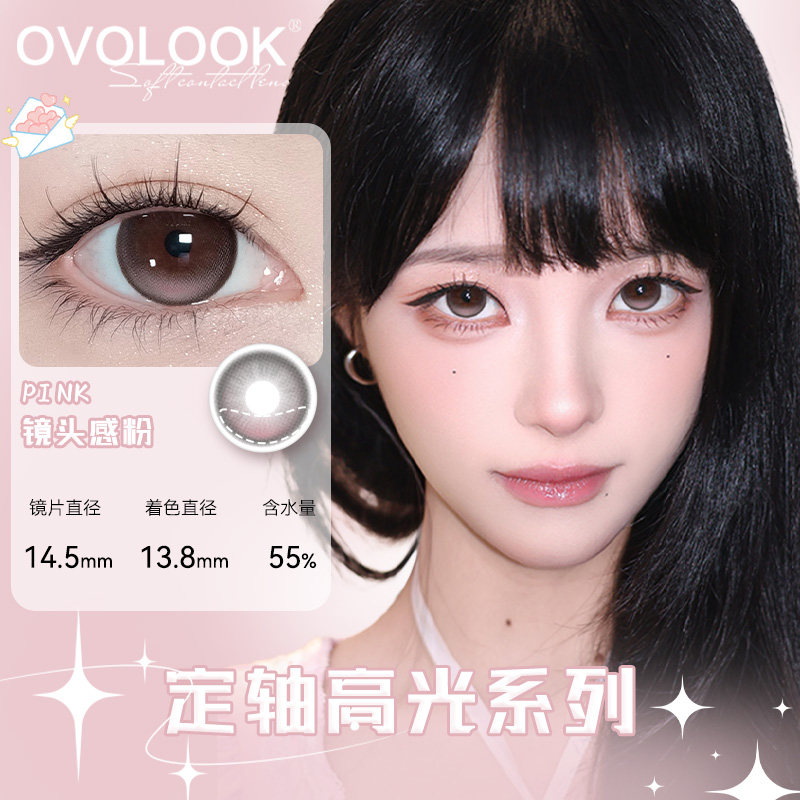 定轴高光】OVOLOOK美瞳日抛粉色温柔大直径近视隐形眼镜官方正品E图片